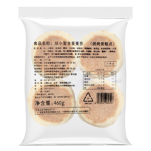 全麦低脂麦芬Muffin麦面包松饼汉堡胚英式满分早餐半成品食材坯