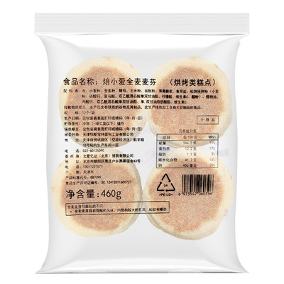 全麦低脂muffin面包松饼满分汉堡