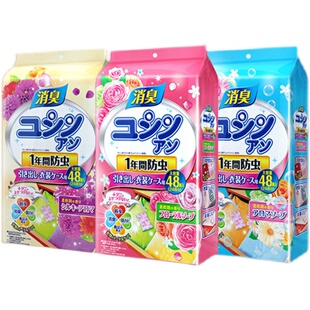 日本樟脑丸衣柜防霉虫防潮驱虫除味香熏包室内衣物防蛀防蟑螂香包