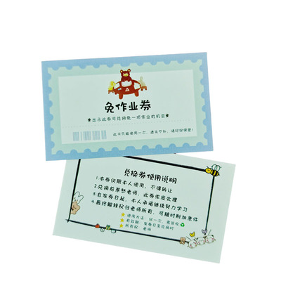 彩昶小学生积分卡奖励卡免作业卡