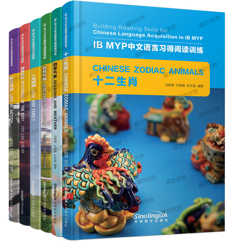 IBMYP中文语言习得阅读训练
