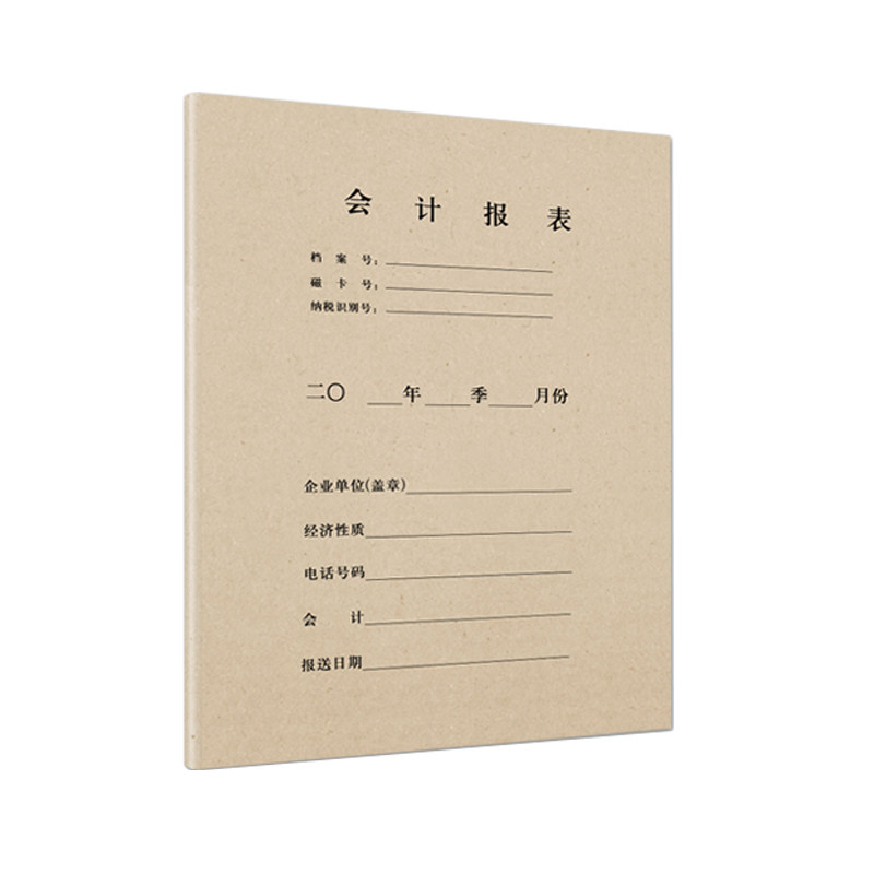 企业会计报表封面皮科目汇总利润财务负债表格模板编制作分析做账