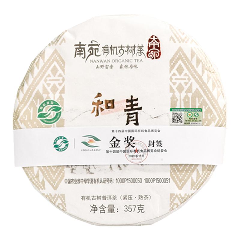 2017年普洱有机纯料古树熟茶