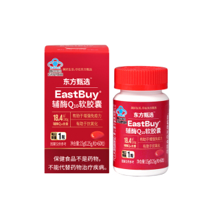 EastBuy®辅酶Q10软胶囊成人有助于增强免疫力和有助于抗氧化蓝帽