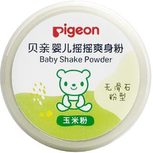 Pigeon贝亲婴儿爽身粉无滑石粉型玉米粉宝宝摇摇爽身粉
