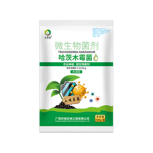 10亿/克哈茨木霉减少真菌土传危害灰霉霜霉根腐软腐枯萎猝倒