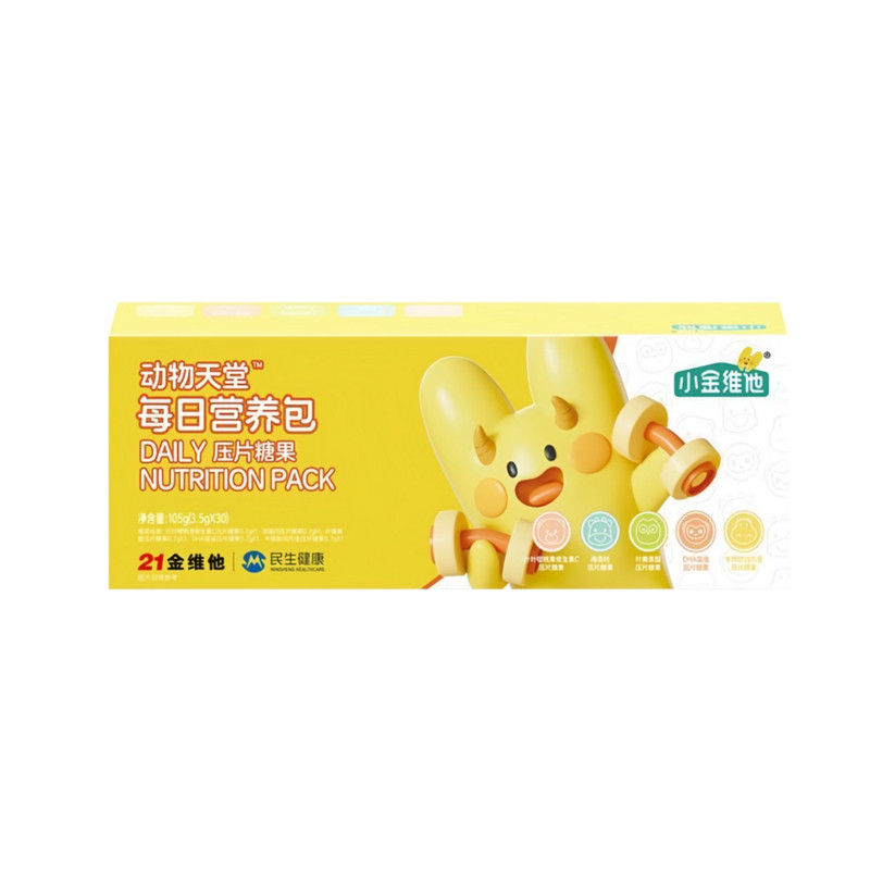 儿童营养包维生素C海藻钙DHA藻油
