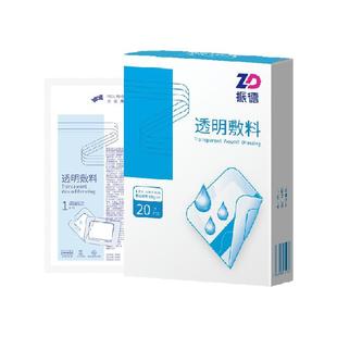 振德透明医用无菌贴剖腹产夏季防水敷贴术后刀口透气贴胸贴创可贴