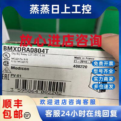 议价施耐德X80模块BMXDRA0804T BMXDRA1605 BMXDRC0805 BMXDRO160