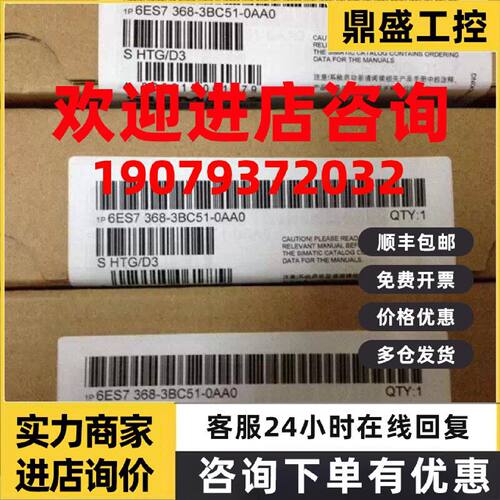 议价西门子6ES7368-3BF01-0AA0全新IM361连接电缆5米6ES73683BF01
