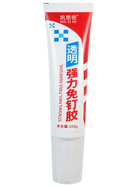 万能免钉胶贴墙地板防水家用