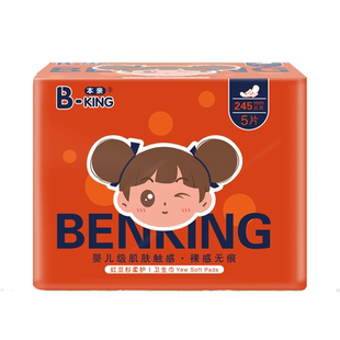 本亲卫生巾日用夜用学生轻薄透气经期防漏产妇姨妈巾临期