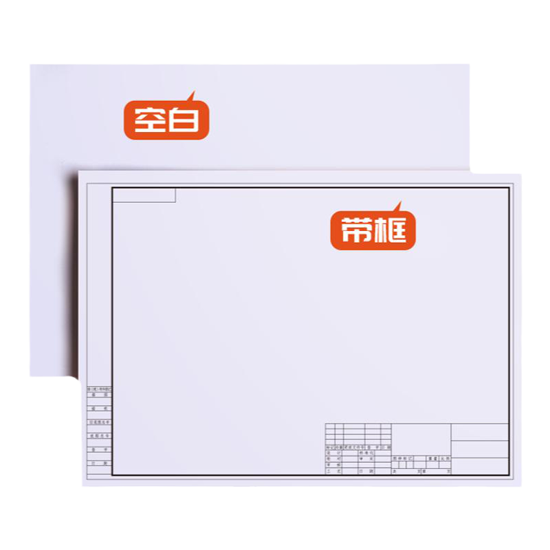 绘图纸机械工程制图纸加厚A0A1A2A3A4纸马克笔专用纸学生手抄报彩铅手绘画建筑设计计算大白纸机械快题画图纸
