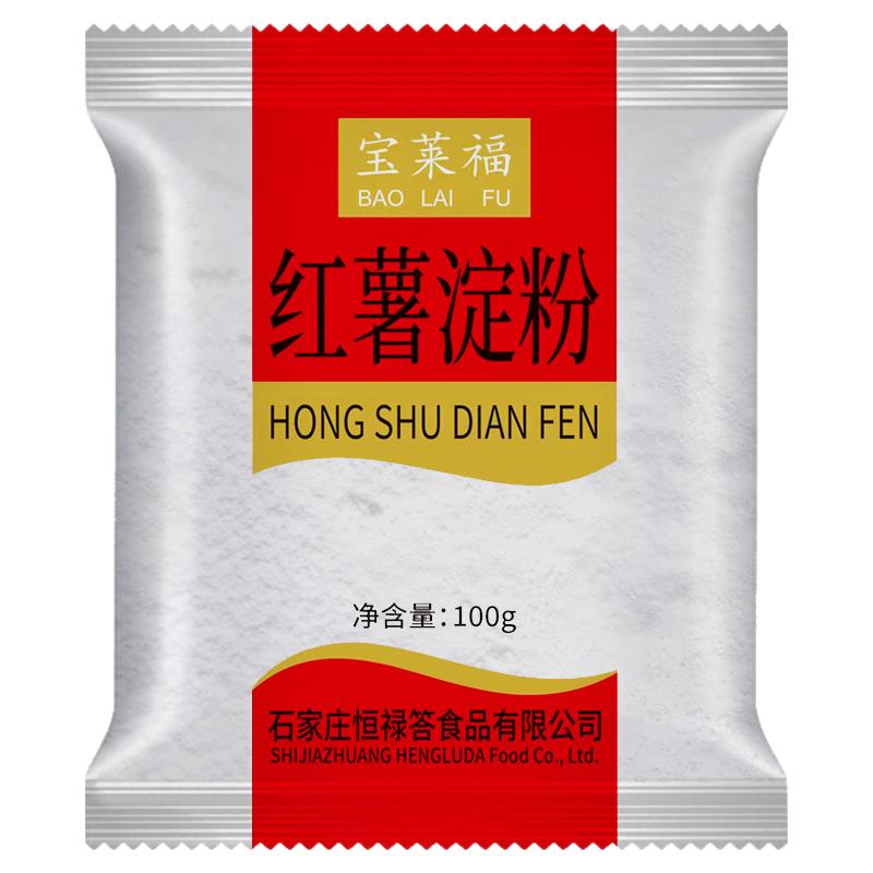 批发玉米淀粉红薯淀粉土豆淀粉木薯淀粉烘焙小酥肉地瓜粉马铃薯粉