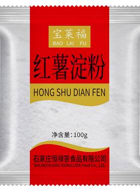 宝莱福各种淀粉油炸烘焙勾芡家用