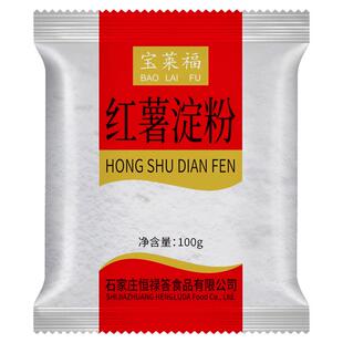 批发玉米淀粉红薯淀粉土豆淀粉木薯淀粉烘焙小酥肉地瓜粉马铃薯粉
