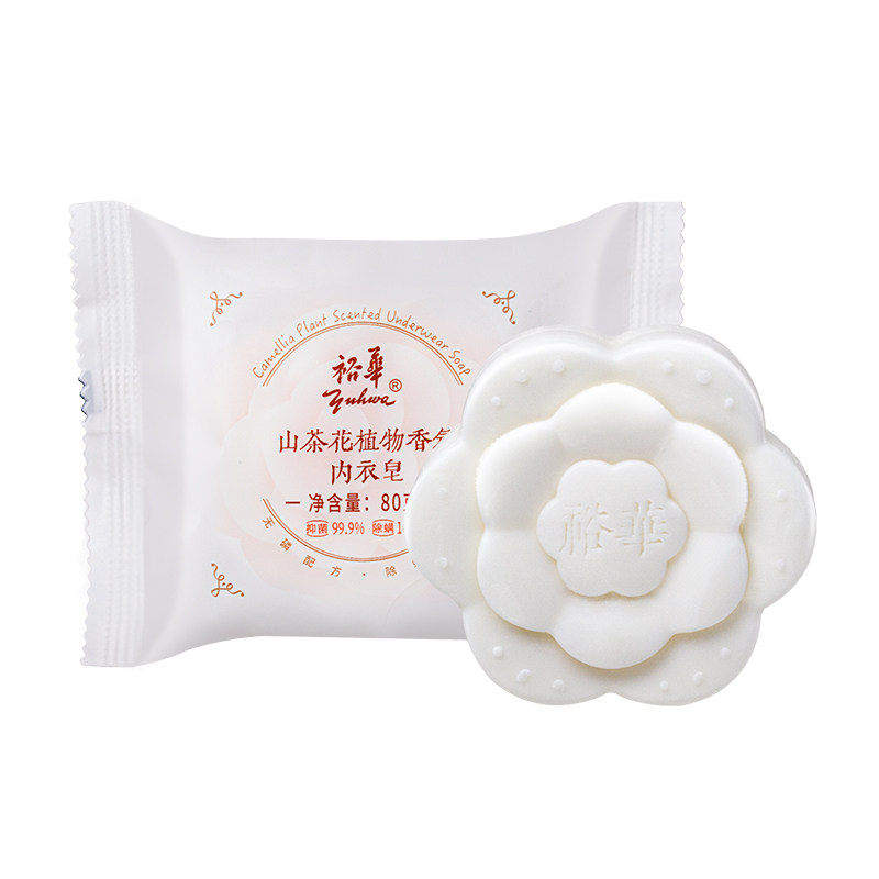裕华山茶花植物香氛内衣皂男士女士手洗清洁内裤专用去除血渍80g