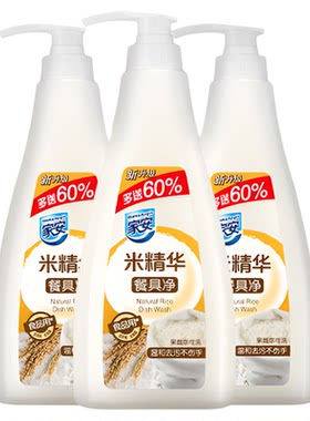 家安米精华洗洁精餐具净洗涤灵