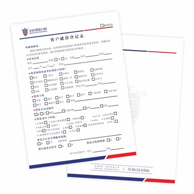 儿童早期矫正学生口腔检查表定制