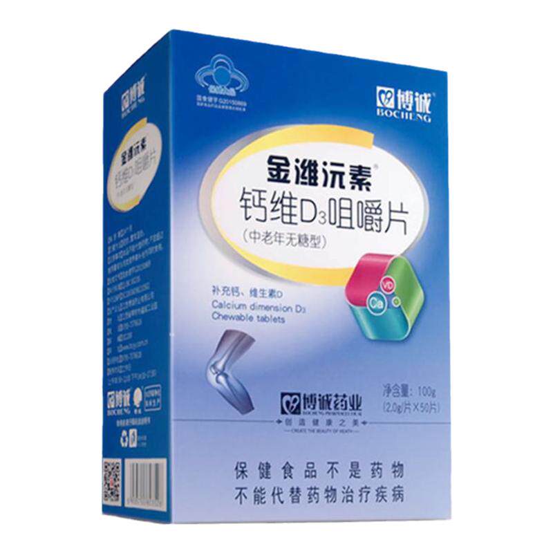 保健品学生女性补钙腿抽筋咀嚼片