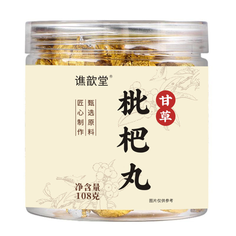 甘草枇杷丸罗汉果胖大海薄荷秋梨橘皮山药菊花养生丸谯歆堂正品