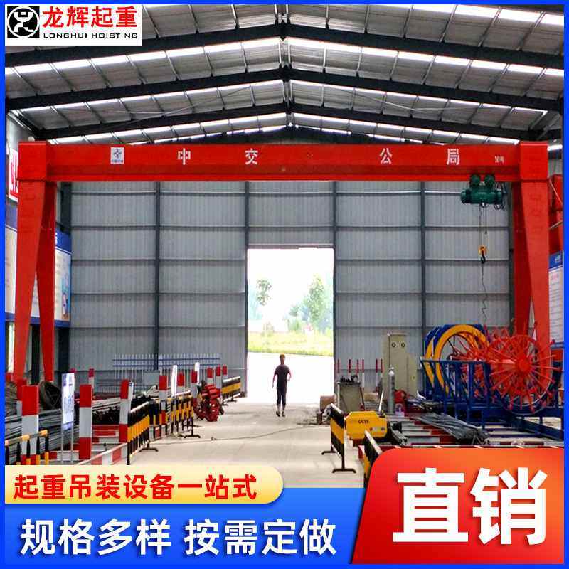 龙门吊起重机10吨行设备5MH型单梁吊车门式花架地轨道航吊,搬运/仓储/物流设备,起重机/吊车/吊机,淘宝优惠券,粉丝福利购,淘宝优惠卷