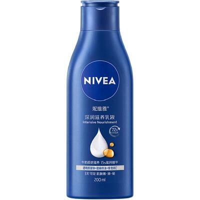 妮维雅补水滋润防干燥身体乳