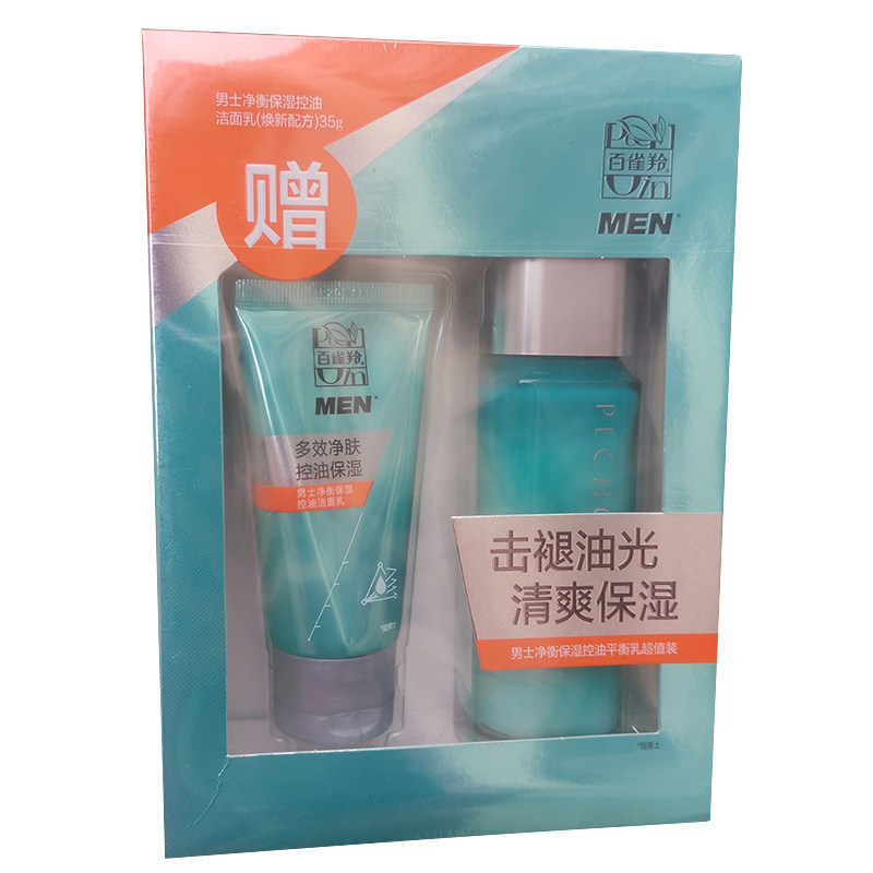 百雀羚男士乳液净衡控油平衡乳