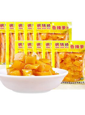 铜钱桥萝卜干够香，够脆，够辣