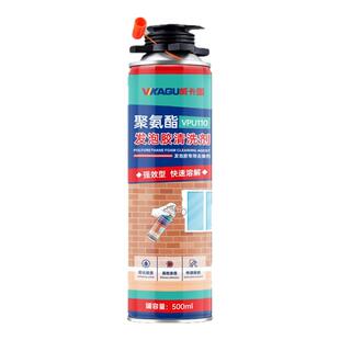 威卡固 发泡胶清洗除胶剂泡沫胶清除剂去除剂VPU110