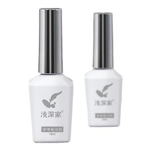 浅深家护甲练习剂可撕拉不伤甲初学者护甲可剥底胶美甲店专用工具