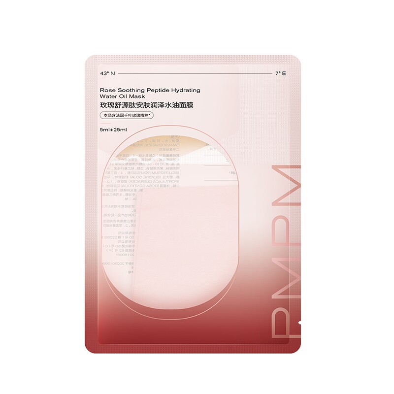 【立即抢购】PMPM玫瑰油敷贴片面膜保湿抗皱紧致舒缓面部肌肤