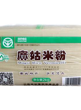 麻姑米粉斤装江西南城抚州正宗