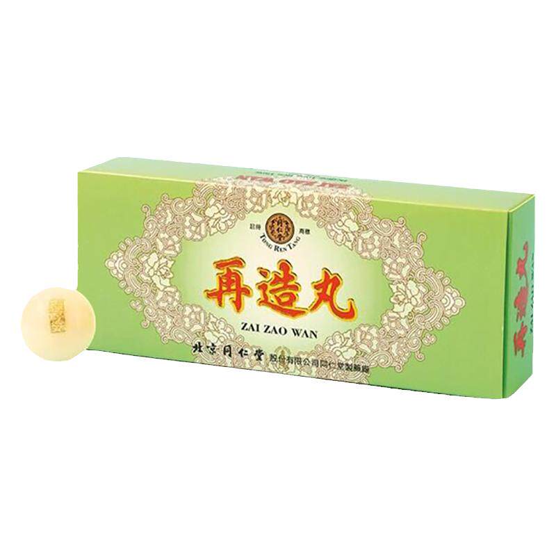 北京同仁堂再造丸中风所致口眼歪斜手足麻木祛风化痰官方正品