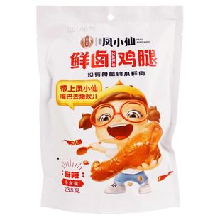 凤起凤小仙五香味鲜卤鸡腿238g五香扒鸡腿烧鸡腿五香鸡腿独立包装