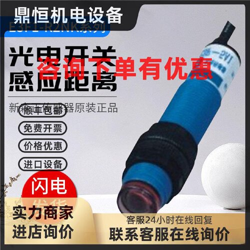 议价新森正远距离光电开关E3F-DS100C4-18MM/DS30C4/E3F3传感器