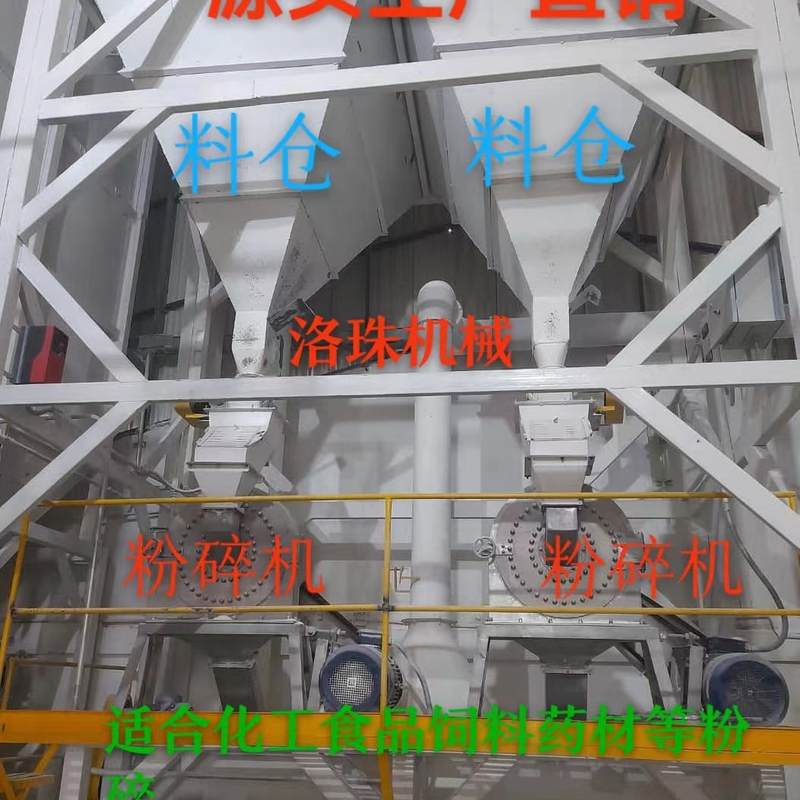 决明子青钱柳苦瓜玉米须花瓣粉碎机食品超微粉碎机曲靖市粉碎机