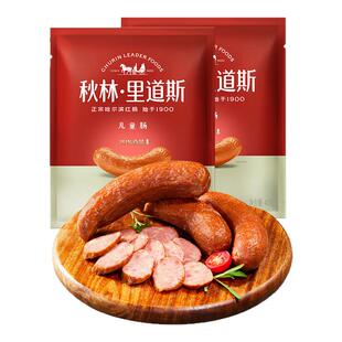 秋林里道斯官方工厂自营【瘦肉型】【减盐】儿童肠哈尔滨红肠400g