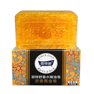丽特舒黄金皂控油清洁持久嫩肤留香精油皂沐浴洗脸手工皂