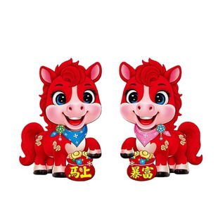 2026马年生肖门贴大吉新年装饰立体植绒过年春节福字贴入户门门对
