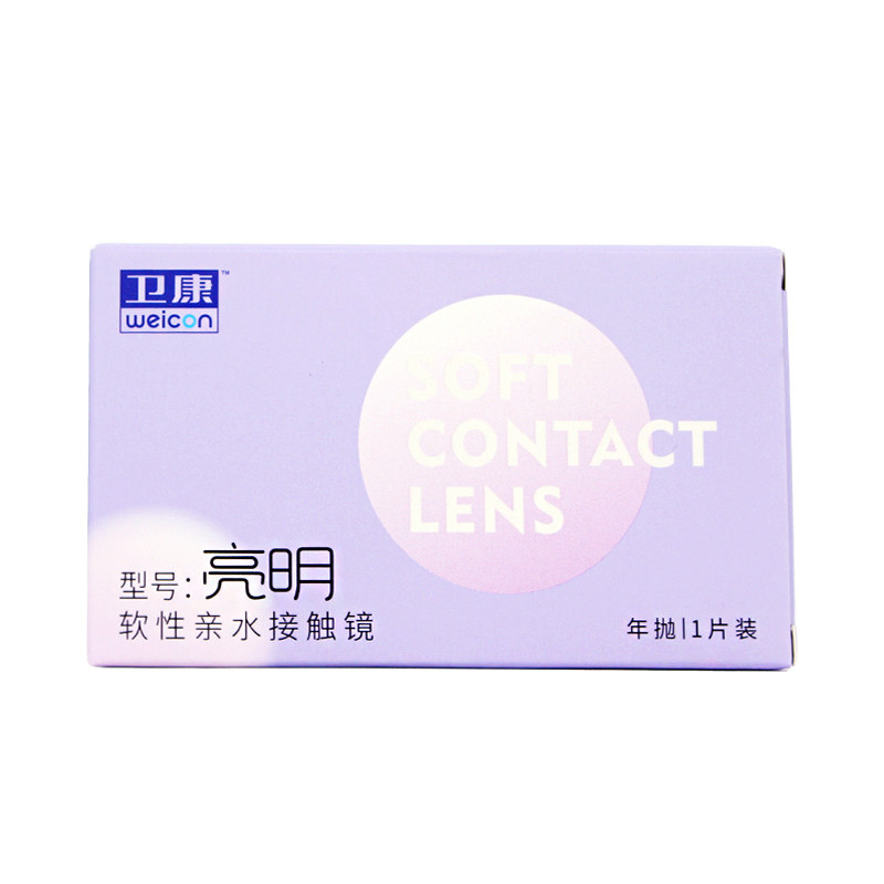 高度数可选卫康近视隐形眼镜水凝胶年抛2片