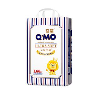 奇莫皇家至柔纸尿裤袋装M码72尿不湿柔软婴儿宝宝薄干爽透气防漏