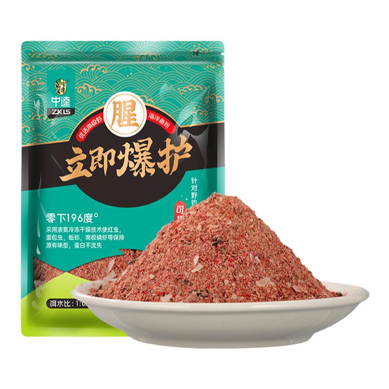 中逵立即爆护饵料鲜虾红虫原料