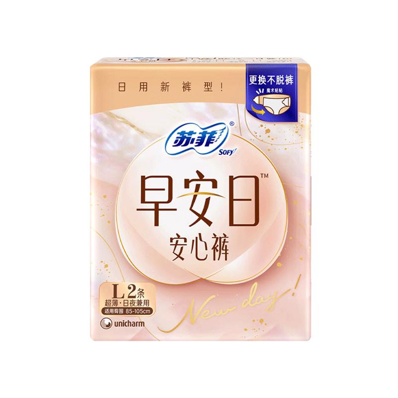 苏菲早安日安心裤日安裤