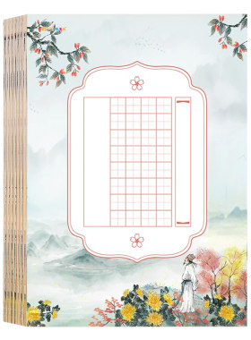 a4硬笔书法作品纸练字专用纸比赛