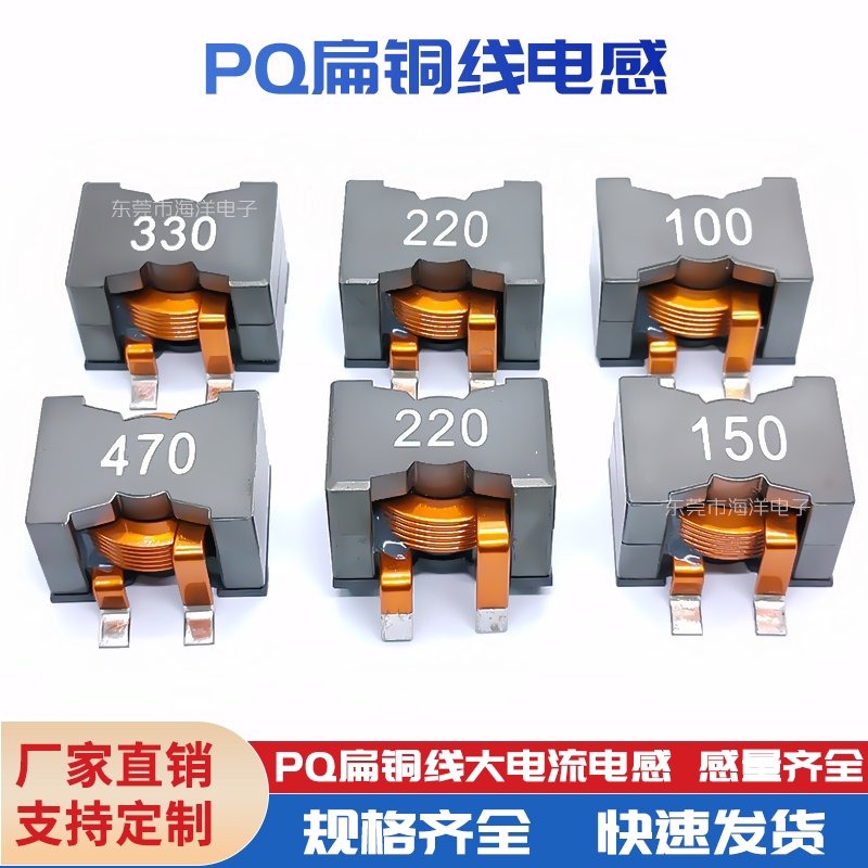 扁铜线大电流贴片二脚电感PQ2012 2617-10 15UH  22UH 33UH 8.2UH
