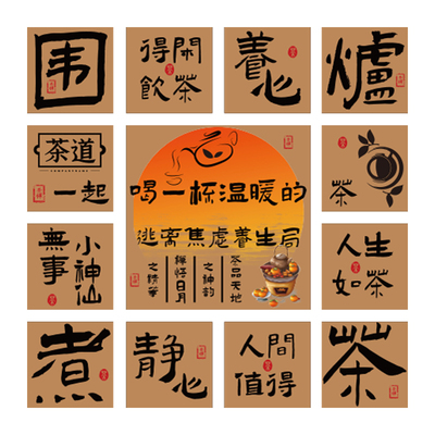 中式茶室背景布置茶馆庄叶店装饰