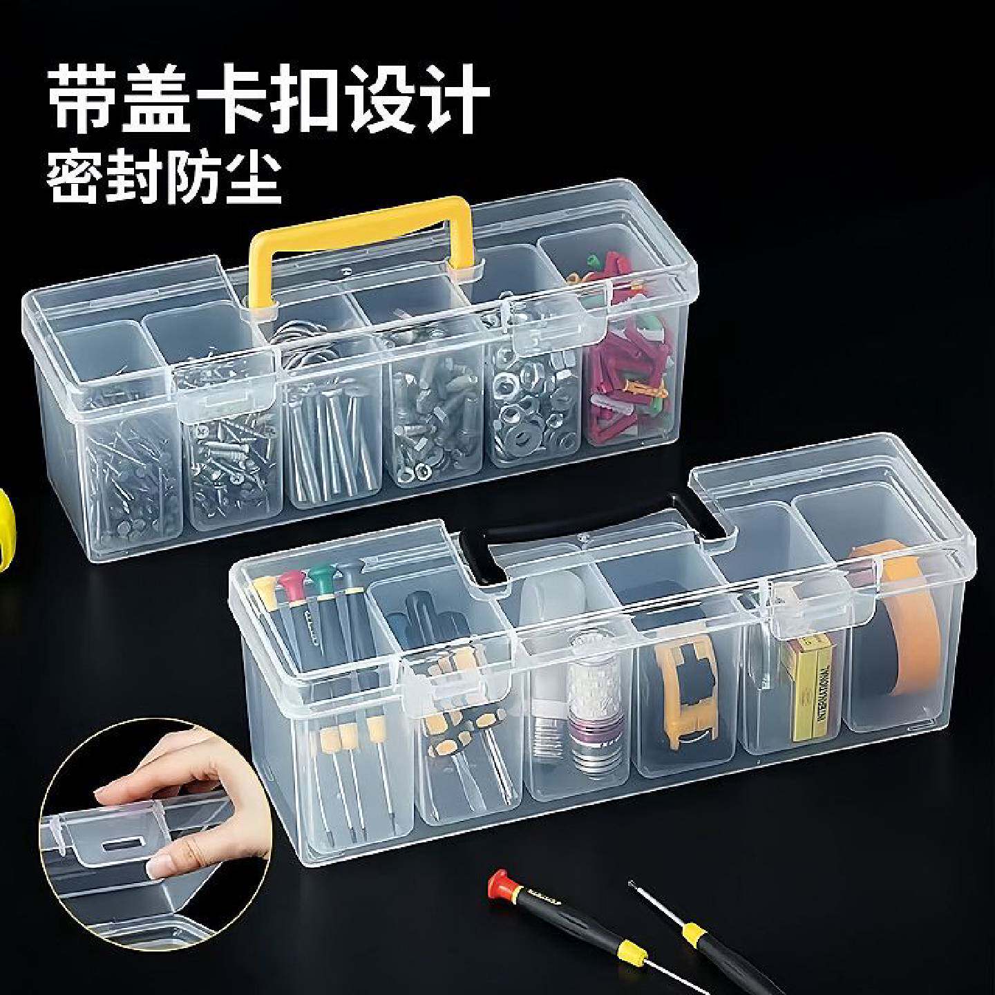 A手提式螺丝收纳盒零件钻头工具盒收纳箱分类分格箱多格整理箱