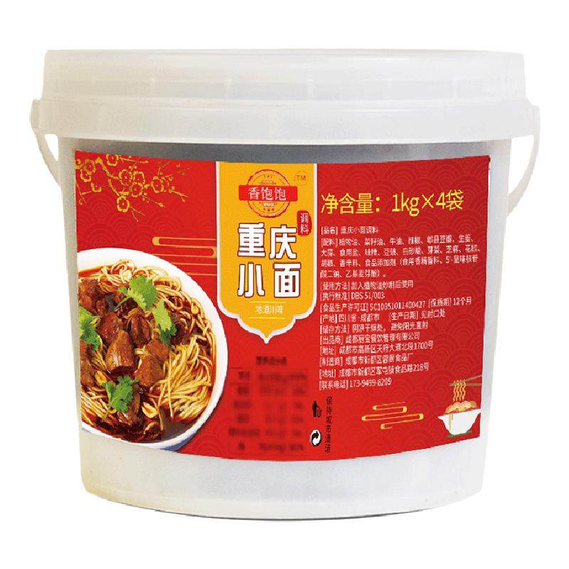 商用重庆小面调料面条米线酱料