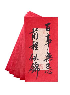 手写满月周岁生日红包见面礼新生